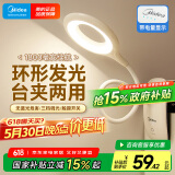 美的（Midea）LED充电夹子灯儿童学生阅读灯家用宿舍卧室床头书桌台灯电量显示