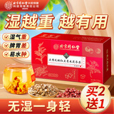 内廷上用北京同仁堂五指毛桃茯苓茶150g 祛身湿除去气湿健排脾湿毒养生茶