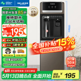 美菱（MeiLing）饮水机 家用立式办公双开门柜式温热型桶装水饮水器MY-L108