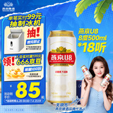 燕京啤酒 U8小度酒8度啤酒500ml*18听 巅峰开抢 现货热卖  整箱装