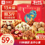 良品铺子 坚果礼盒1608g 开心果干果零食大礼包端午节送礼企业团购礼品
