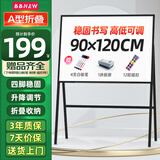 BBNEW 白板写字板90*120cmA型支架家用教学会议办公培训可折叠升降稳固书写黑板NEWF90120