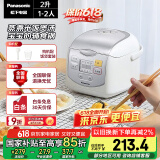 松下（Panasonic）【国家补贴】迷你电饭煲家用1-2人多功能小型电饭锅智能预约煮饭锅保温热饭2升容量SR-DX071-W