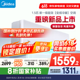 美的空调挂机大1.5匹  P1挂机 一级能效 家电国家补贴20% 变频冷暖 同级冷静星3代  KFR-35GW/N8HX1-P1