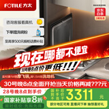 方太小贝壳洗碗机  水槽洗碗机单槽 台面嵌入式一体家用百搭 台面空间巧利用 可洗海鲜果蔬 02-A2