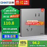 正泰（CHNT）开关插座墙壁面板家用86型面板斜五孔插座6C幻银灰10只装插座套装