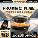 图拉斯（TORRAS）车载香薰汽车香水观景摆件车内智能空气净化器高档香氛情人节礼盒