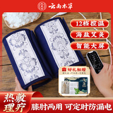 云南本草膝盖海盐袋热敷包粗盐理疗袋电加热腿部关节专用艾灸艾草爸妈礼物