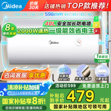 美的（Midea）储水式电热水器家用洗澡一级能效节能省电小尺寸安全速热恒温防漏电防电墙国家补贴20% A5/A66/JM1 40L 2000W 一级节能【1-2人洗】A66