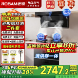 名气老板顶侧双吸【小黑翼Pro】A5508H变频抽油烟机小黑翼27立方大吸力7字型灶具烟灶套装大风量 消毒柜三件套5503+5.2灶+105L