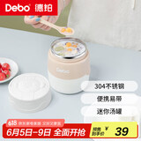 Debo德铂露比304不锈钢饭盒汤罐便携打包便当盒白色DEP-DS379