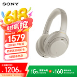 索尼（SONY） WH-1000XM4无线蓝牙耳机智能降噪头戴式高解析度重低音耳麦 电脑游戏办公网课学习出街图书馆宿舍 铂金银