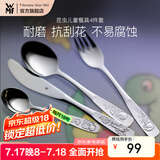 WMF福腾宝餐具套装 牛排刀叉家用套装儿童刀叉勺餐具4件套装 昆虫儿童餐具 4件套