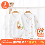 贝瑞加（Babyprints）新生儿连体衣2件装宝宝包屁衣长袖爬服纯棉四季内衣 长颈鹿59