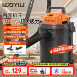 亿力家用吸尘器强力大吸力干湿两用 工业开荒美缝保洁桌面床上地毯汽车车载用吸尘器6341-10L 国家补贴