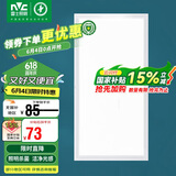 雷士照明（NVC）LED集成厨卫平板灯嵌入防油防潮铝材纳米杀菌白边24W白光300*600