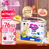 花王【品牌直供 安心品质】妙而舒拉拉裤XXL26片(15-28kg)尿不湿