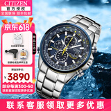 西铁城（CITIZEN）男表蓝天使一代二代三代空中之鹰光动能蓝宝石自动对时男士手表 AT8020-54L蓝天使一代
