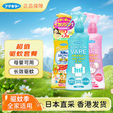 未来（VAPE）金喷+绿喷+粉喷驱蚊液水防蚊喷雾600ml