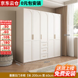 爱馨宜法式奶油风衣柜小户型家用卧室多门储物柜现代简约轻奢成品衣橱 【2m主柜】