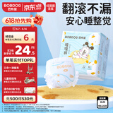 巴布豆（BOBDOG）嘎嘎裤拉拉裤裸感透气XL22片婴儿尿不湿【品牌直供 安心品质】