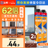 立邦发泡胶固化填缝剂聚氨酯门窗空调填充泡沫胶密封降噪900g*2