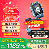 小天才 儿童电话手表Z7S/Z8A学生智能手表GPS定位拍照双摄运动防水4G通话男表女表数码礼物国家补贴 [强悍定位]Z8A山湖蓝