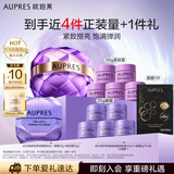 欧珀莱（AUPRES）时光锁紧致眼霜+塑颜紧肤霜50g 淡纹 淡化细纹  