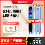 有道词典笔S6Pro 点读笔英语学习翻译神器 电子词典翻译笔扫描笔 学习笔便携式学习机