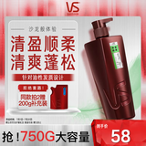 沙宣护发素清盈顺柔750g清盈护发乳润发乳大红瓶男士女士通用