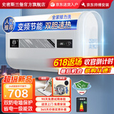 史密斯兰堡【免费上门安装】热水器电热水器家用洗澡速热洗储水式出租屋扁桶超薄一级能效 【60升】机械数显+节能速热+双防电墙
