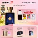 范思哲（VERSACE）迪伦男士淡香水30ml 生日礼物送男友迪伦海神同名香水父亲节礼物