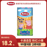 麦丽莎（Melissa）希腊进口粉红小猪儿童意大利面 500g 卡通趣味低脂高蛋白儿童意面