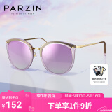 帕森（PARZIN） 偏光太阳眼镜女  轻盈TR修颜小框遮阳防晒驾驶墨镜 PZ9868 磨砂紫反光膜紫色片