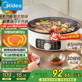 美的（Midea）家用电饼铛烙饼锅 三明治机早餐机煎烤机电火锅 炒锅烤肉锅 65mm加深 多功能锅 抗菌电煎锅JKE3062