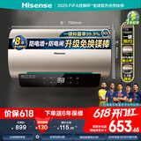 海信（Hisense）储水式电热水器家用速热大水量5.5倍增容智能触摸节能安全防电以旧换新免换镁棒国家补贴15%1513T 80L 2100W 【TOP1增容健康洗】