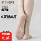 【防滑耐穿弹力大】袜子女硅胶防滑夏天女超薄款水晶袜春夏季袜子 【5双装】超薄隐形 | 肤色 均码