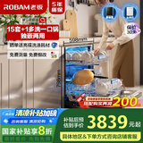 老板（Robam）【落地款】F80D黑洗碗机15+1套去重油污嵌入式热风烘干消杀168h长效存储洗消一体家用独立式分层洗