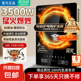 电磁炉平面家用3500W大功率【补贴20%】节能多功能炒菜触控定时爆炒防水 3500W大功率【双锅套装/可定时/多档调节】
