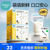 小雅象一次性储奶袋母乳储存袋保鲜袋小容量奶水存奶袋 200ml*100片