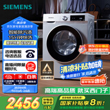 西门子（SIEMENS）iQ300 10公斤滚筒洗衣机全自动 智能除渍 强效除螨 羊毛洗 15分钟快洗  108AW 家电国家补贴