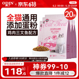 奥丁 ODIN 猫粮 幼猫猫粮成猫美短全价天然鱼肉味猫粮10kg20斤
