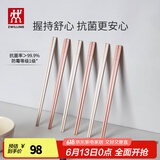 双立人（ZWILLING）筷子套装长筷子防滑抗菌耐高温坚韧耐磨家用分餐餐具 【抗菌】粉色筷子-251mm 6双