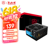 大水牛（BUBALUS）额定650W 劲强650台式主机电源（支持4060显卡/主动式PFC/12CM风扇/智能温控/支持背线）