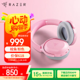 雷蛇（Razer）梭鱼 2.4G+蓝牙双无线 多平台兼容 游戏耳麦 降噪麦克风 人体工学设计  粉晶 适配三角洲行动