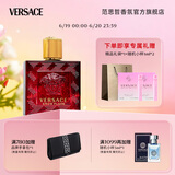 范思哲（VERSACE）侯明昊同款爱罗斯烈爱男士香水50ml 节日礼物生日礼物送男友