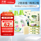子初婴儿洗衣液宝宝专用洗衣液套装1L*3瓶+500ml*4袋+洗衣皂150g*5包