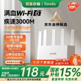 Tenda腾达路由器【满血WiFi6+】升级立式AX3000千兆穿墙王:信号增强无线家用Mesh放大器国家补贴云霄白