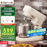 小熊（Bear）厨师机家用和面机揉面机搅面机多功能打蛋器全自动搅拌料理机SJJ-E08G1 5L