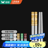双枪 316L不锈钢筷子家用 防滑公筷专筷多色五彩结分筷餐具套装5双装